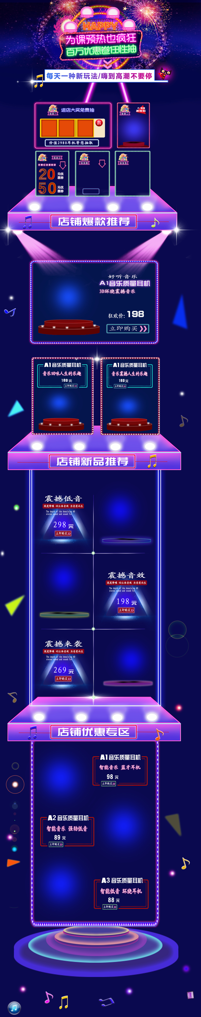 紫色新年烟花炫彩背景，电商首页高清JPG/PSD设计素材下载
