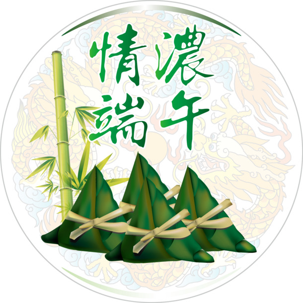 端午节粽子PNG透明图，高清AI格式设计素材，一键下载节日元素