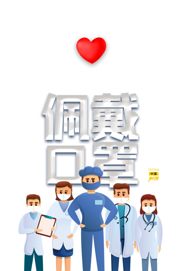 手绘医护战疫PNG素材，口罩形象透明图片，PSD设计元素免费下载