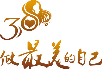 妇女节PNG图片下载，高清透明设计素材，展现最美的自己，节日元素一网打尽！