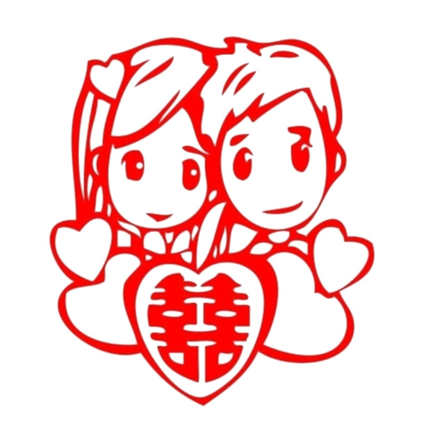 喜结良缘，高清PNG透明新郎新娘喜字剪纸，情人节节日元素设计素材下载