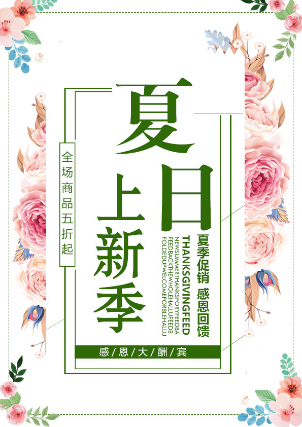 夏日促销狂欢，新品上新，高清PNG透明图片，节日元素设计素材下载