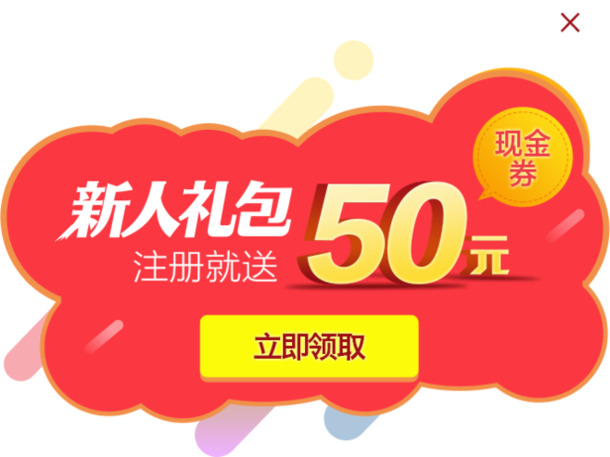 新人专享，高清PNG透明免扣元素礼包，创意标签设计素材一键下载