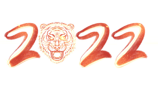 2022春节虎年PNG透明图片，高清节日元素设计素材下载