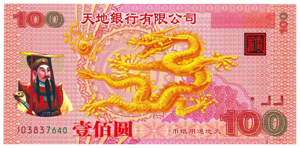 清明节冥币PNG透明图片，高清实物图及其他节日元素，一键下载设计素材