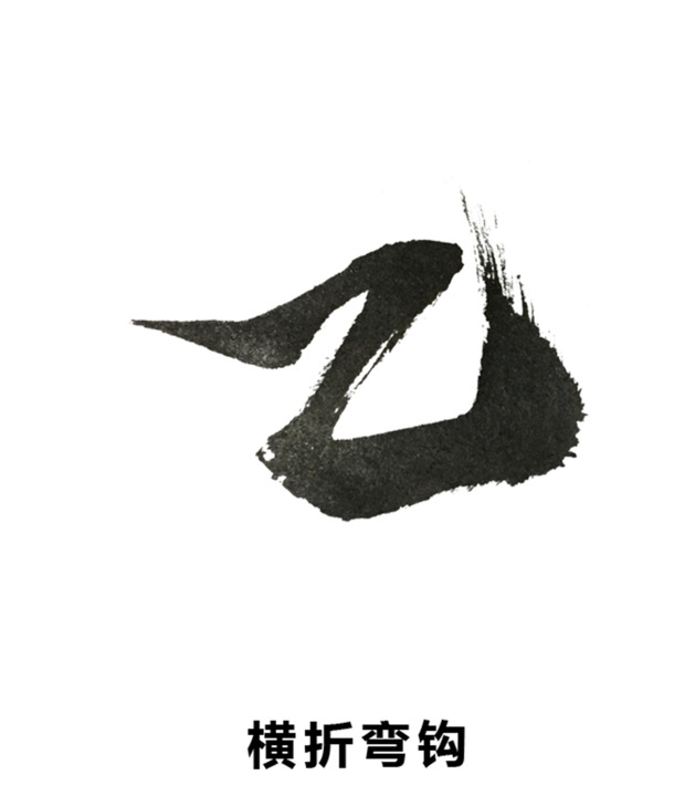 毛笔笔触高清PNG素材，透明墨迹装饰元素，免费下载设计资源