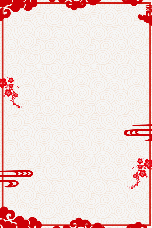 红色祥云花边框PNG，高清透明图片装饰元素，免费下载设计素材