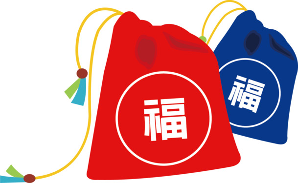 矢量福袋PNG透明图，高清节日素材，元旦春节元宵必备，免费下载