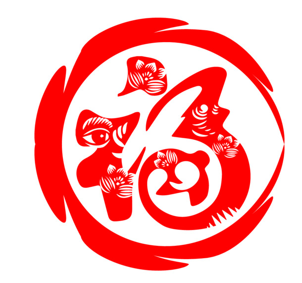 虎年欢庆，精美福字剪纸PNG图片下载，节日氛围满满，元旦春节元宵素材宝库