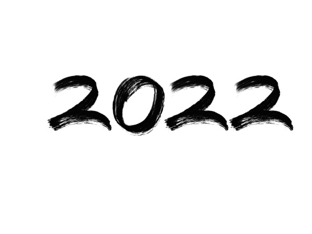 2022墨色笔触PNG透明素材，高清免扣字体元素，创意图片设计必备