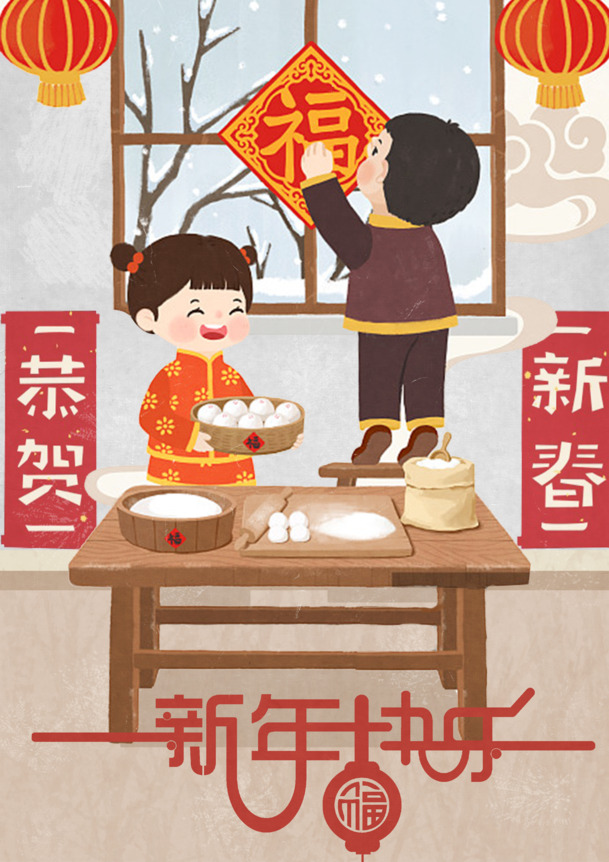 新年佳节庆团圆，蒸包春联PNG素材下载，透明高清PSD设计元素