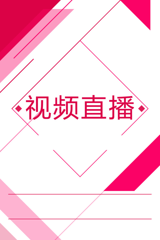 视频直播艺术字素材，高清PNG透明免扣元素，PSD格式设计资源下载