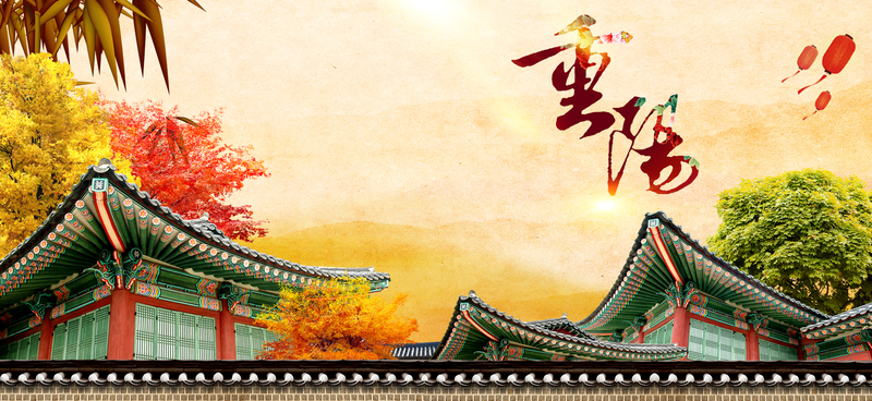 九九重阳，文艺复古中国风banner图片，高清JPG设计素材下载