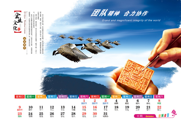 台历模板下载，高清PNG透明装饰元素，PPT图片设计素材精选