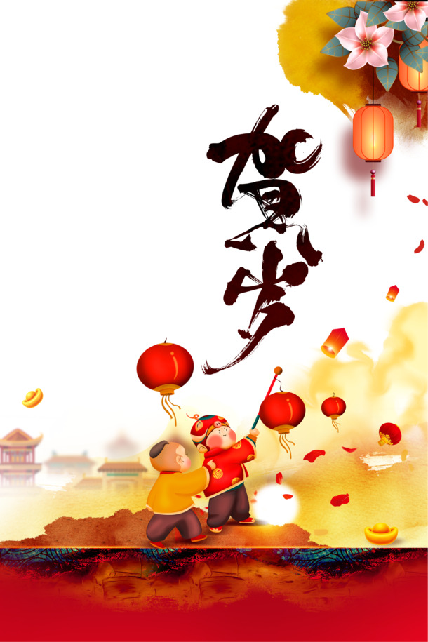 手绘人物提灯笼庆新年，高清PNG透明图片素材，元旦春节元宵节日元素，PSD格式下载