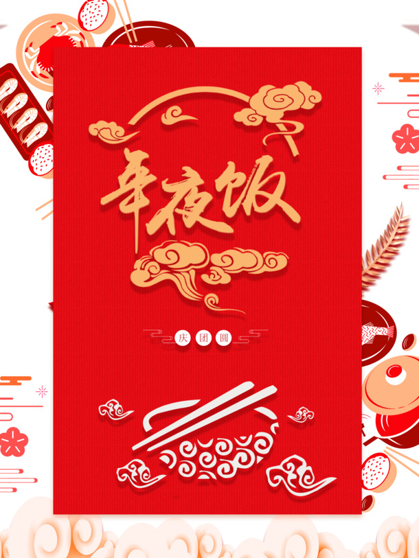 春节盛宴必备，祥云剪纸花朵高清PNG素材，透明设计，节日氛围满满！