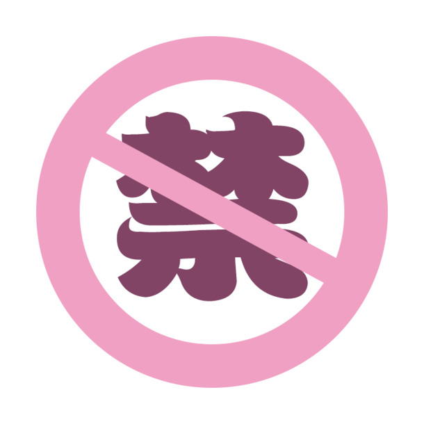妖系伯言府禁字诀，高清PNG透明图标，免扣元素，PSD格式设计素材下载