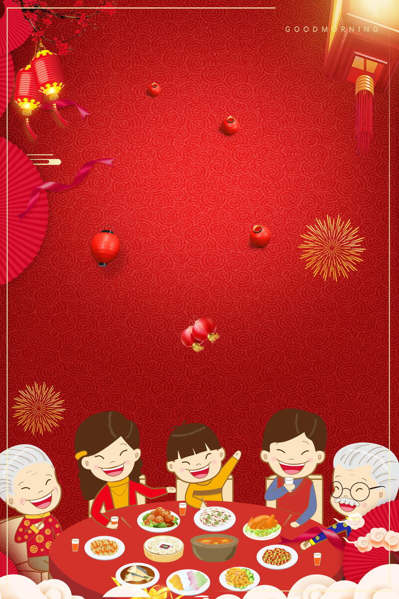 新年团圆夜，精选高清JPG年夜饭背景图，创意PSD设计素材免费下载