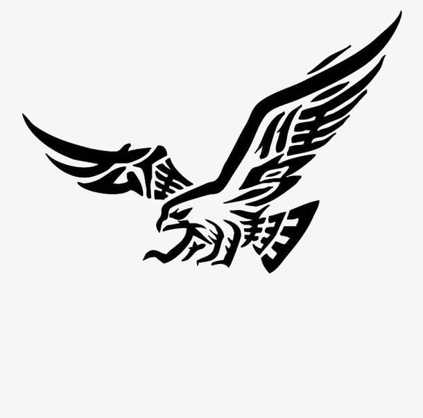 雄鹰翱翔PNG透明图片，高清动物装饰元素，免费下载设计素材