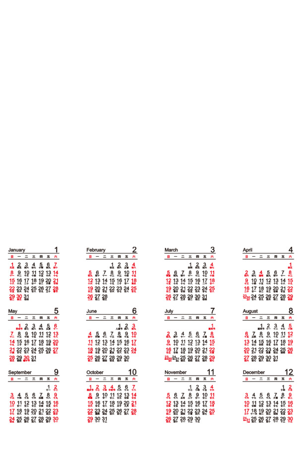 2017年台历日期高清PNG透明图片，精美装饰元素，PPT设计素材下载