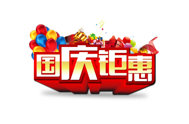 国庆佳节红韵浓，高清PNG透明图片素材，创意节日元素免费下载