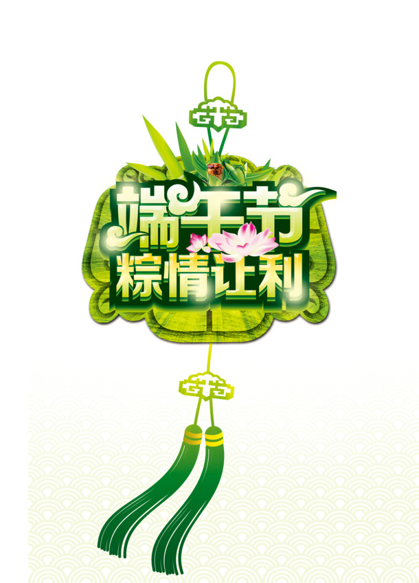 端午节PNG透明图，高清节日元素，设计素材免费下载