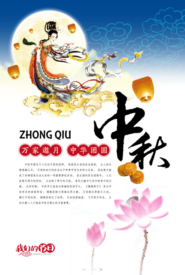 中秋佳节PNG透明图片，高清节日元素，设计素材一键下载