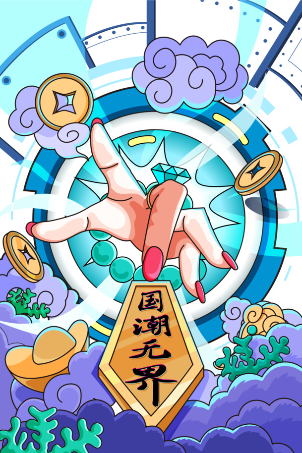 国潮手绘创新元素，高清PNG透明图，卡通风格设计素材下载