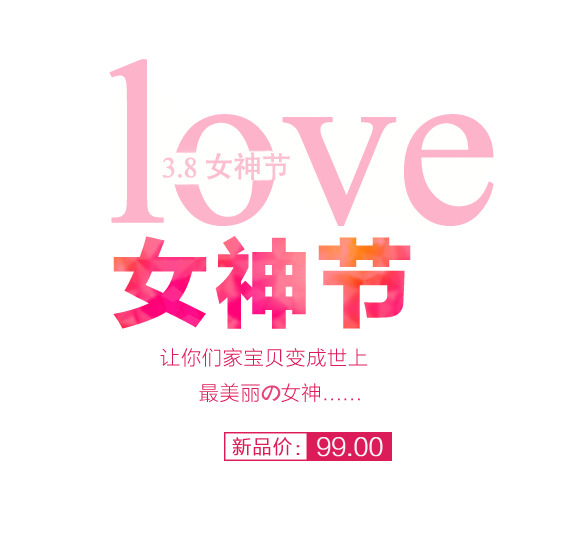 女神节高清PNG海报，透明妇女节图片素材，创意节日元素免费下载