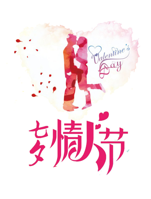 七夕情人节PNG透明图，高清节日元素，设计素材免费下载