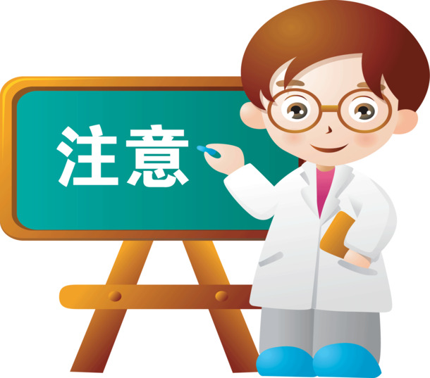 医生提醒，注意事项手绘卡通PNG透明图片，创意素材免费下载