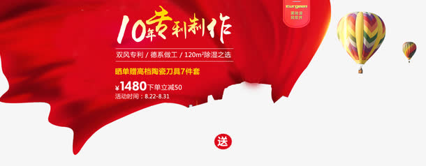国庆节日元素，专利制作高清PNG透明标语图片，免费下载！