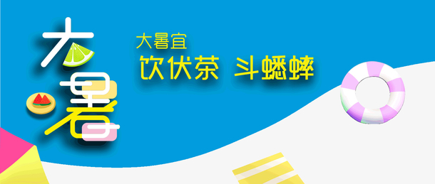 大暑节气素材，饮伏茶斗蟋蟀PNG透明图，节日元素PSD设计免费下载