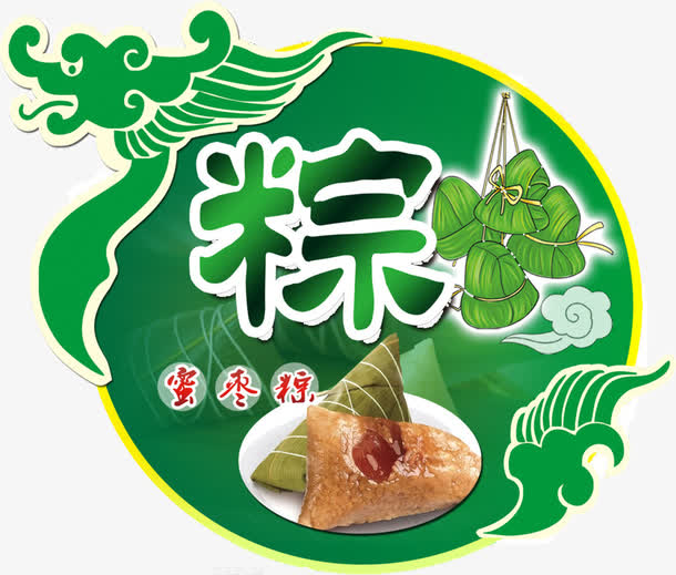 端午佳节，绿色粽香蜜枣粽PNG透明图片，高清节日元素，设计素材下载
