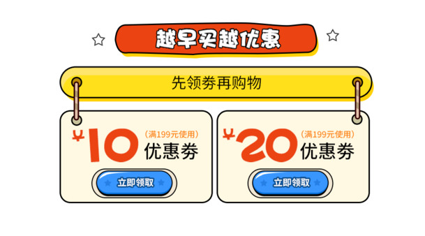 卡通优惠券PNG素材，高清透明免扣图片，创意设计元素，一键下载