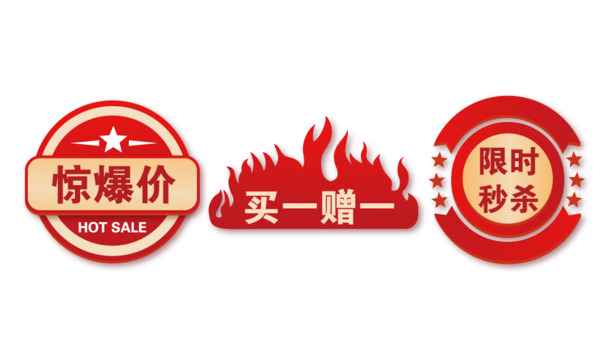 惊爆价活动促销PNG透明图片下载，高清免扣元素，AI格式设计素材一网打尽