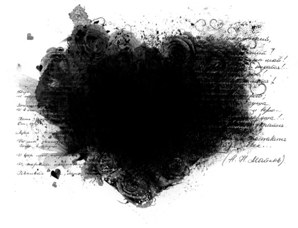 爱心透明素材，黑色魔幻英文PNG，高清装饰元素，墨迹笔触设计，免费下载