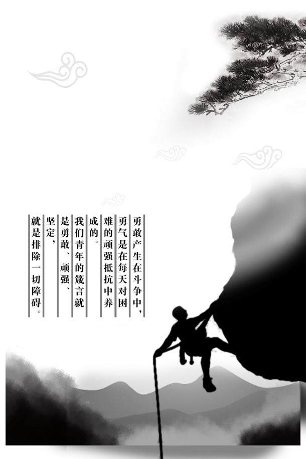 中国风PNG透明图片，高清墨迹笔触装饰元素，免费下载设计素材