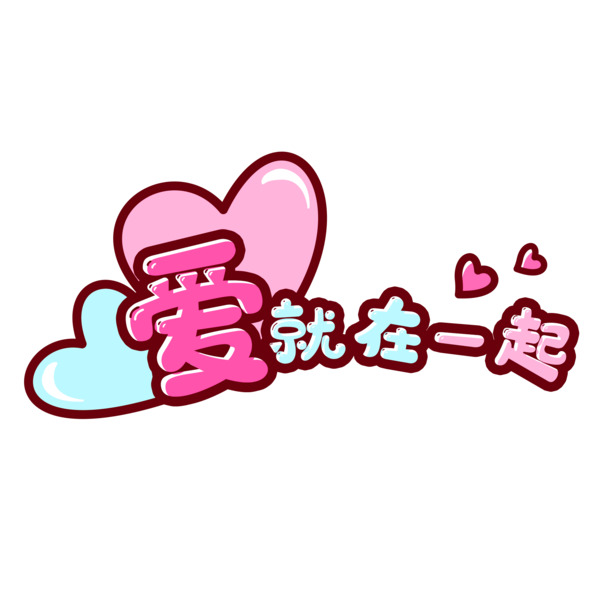 七夕情人节手举牌PNG素材，高清透明图片及装饰元素下载