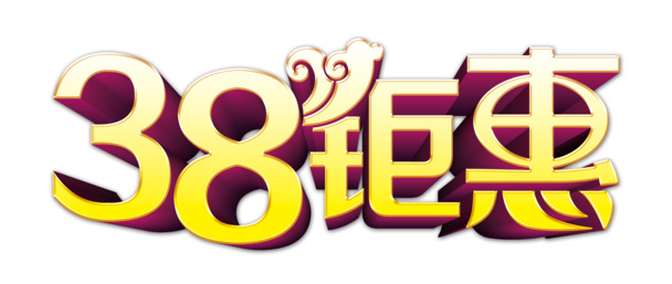 妇女节素材下载，高清PNG透明图片，节日元素精选，特惠38三八距惠