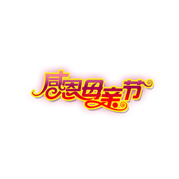 母亲节PNG素材，高清透明图片及节日元素，免费下载！