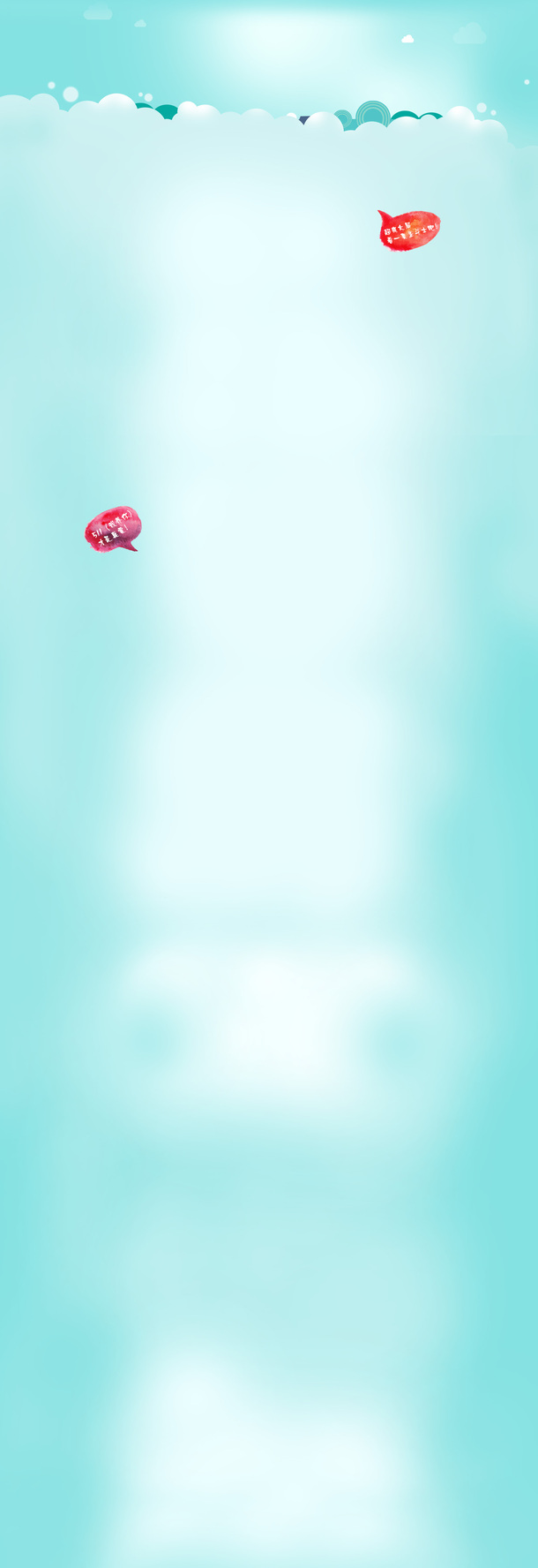 青色卡通白云PNG背景，高清透明素材，设计banner海报必备下载