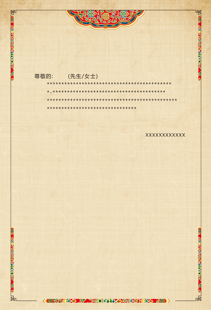 复古中国风邀请函背景素材，高清JPG及PSD格式，一键下载设计元素