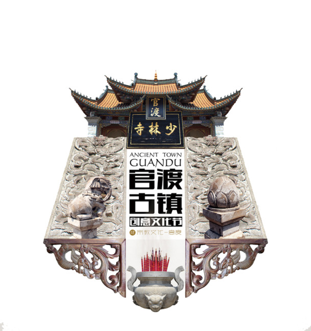 少林寺美景PNG透明背景素材，高清摄影风景图片设计下载