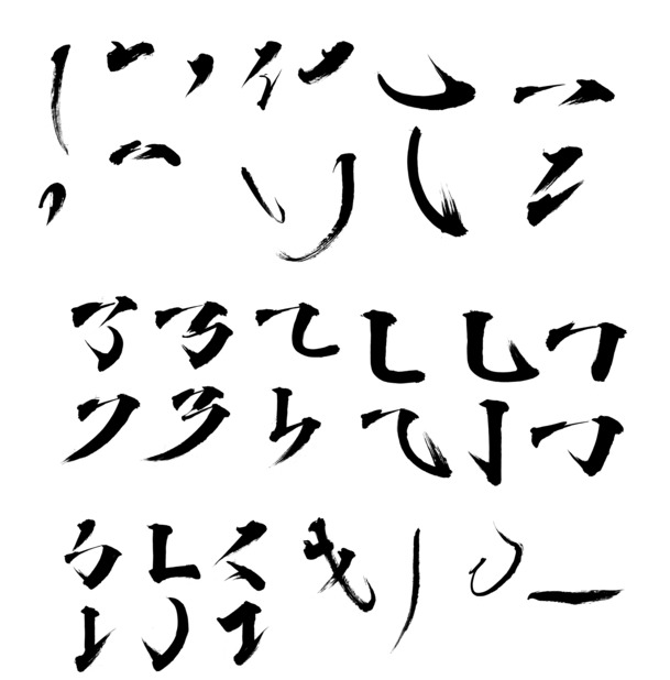 毛笔笔触高清PNG透明素材，墨迹装饰元素，免费下载