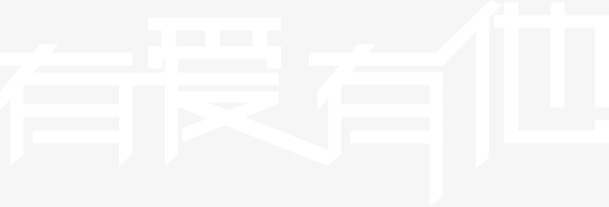 端午节素材下载，高清PNG白色纯洁字体，有爱有他节日元素，透明图片设计资源