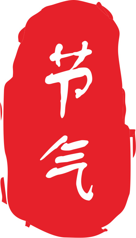 红色节气文本框PNG透明图，节日元素设计素材高清下载