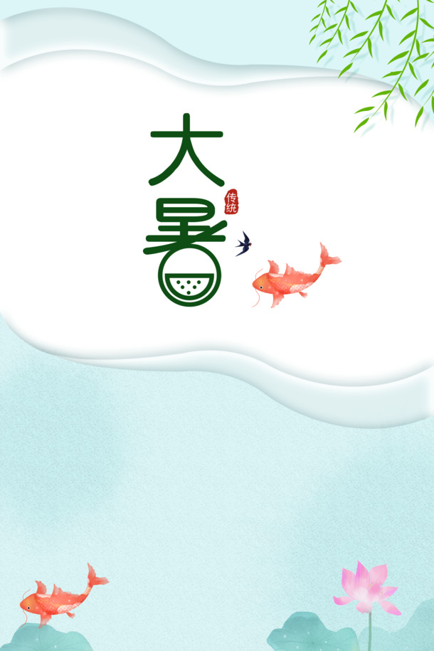 大暑夏日鲤鱼荷花手绘元素，高清PNG透明图，卡通风格PSD设计素材