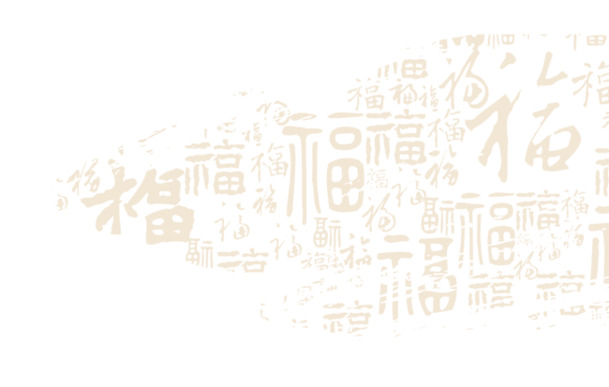 中国风喜庆福字PNG透明图片，高清装饰元素，免费下载设计素材