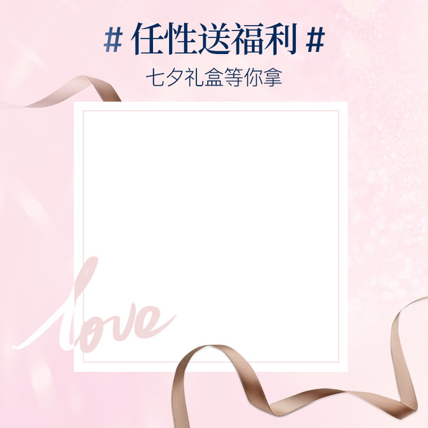 七夕节粉色浪漫PNG素材，高清透明图片，情人节设计元素免费下载